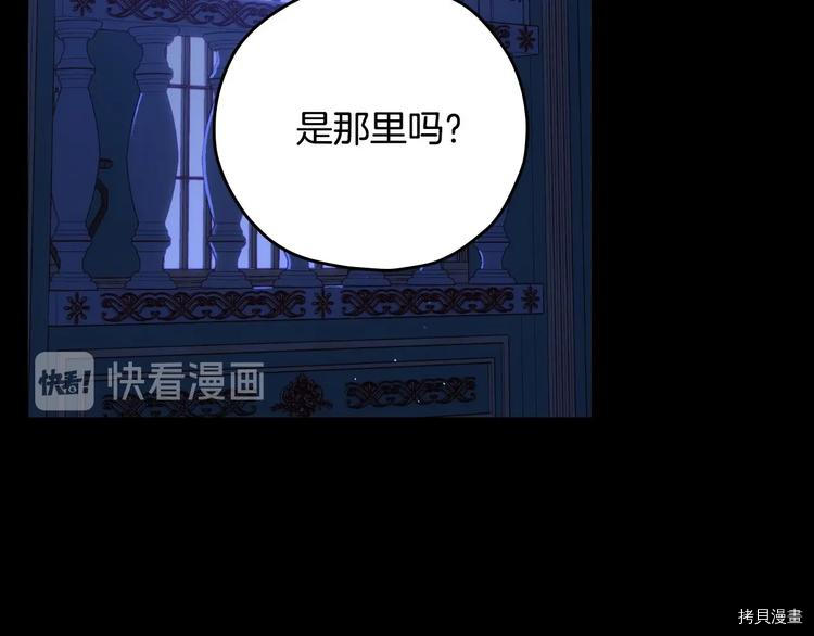 侍女只想活下去[拷贝漫画]韩漫全集-第40话无删减无遮挡章节图片 