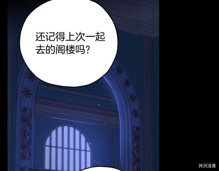 侍女只想活下去[拷贝漫画]韩漫全集-第40话无删减无遮挡章节图片 