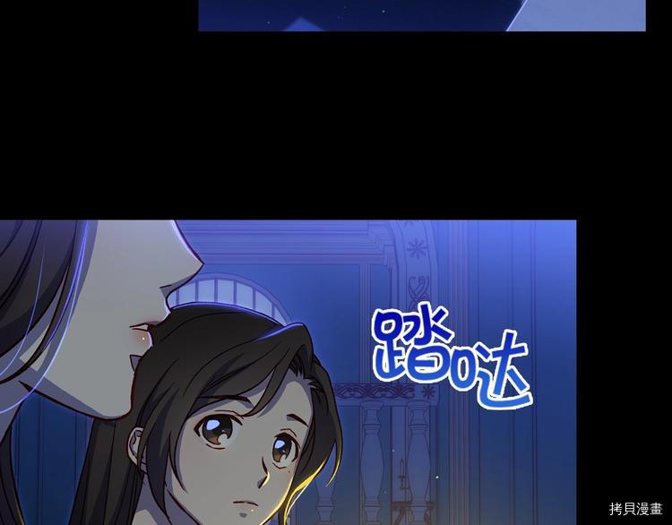 侍女只想活下去[拷贝漫画]韩漫全集-第40话无删减无遮挡章节图片 