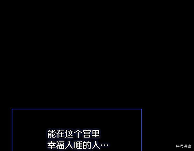 侍女只想活下去[拷贝漫画]韩漫全集-第40话无删减无遮挡章节图片 