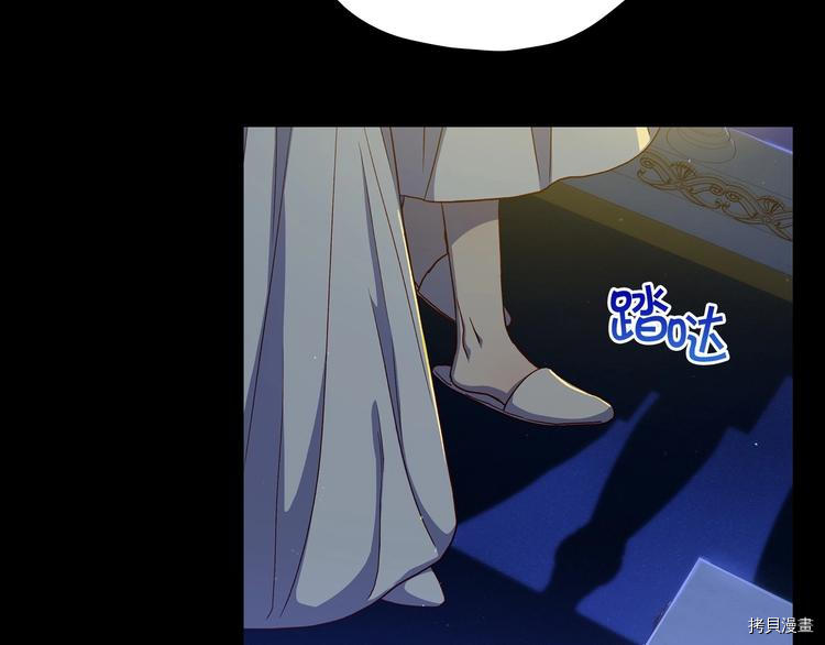 侍女只想活下去[拷贝漫画]韩漫全集-第40话无删减无遮挡章节图片 