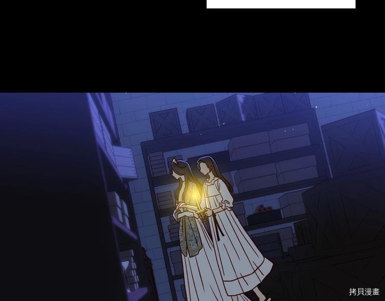 侍女只想活下去[拷贝漫画]韩漫全集-第40话无删减无遮挡章节图片 