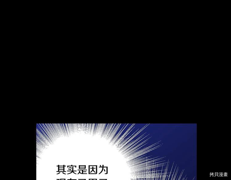 侍女只想活下去[拷贝漫画]韩漫全集-第40话无删减无遮挡章节图片 