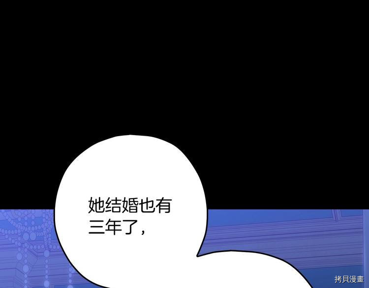 侍女只想活下去[拷贝漫画]韩漫全集-第40话无删减无遮挡章节图片 