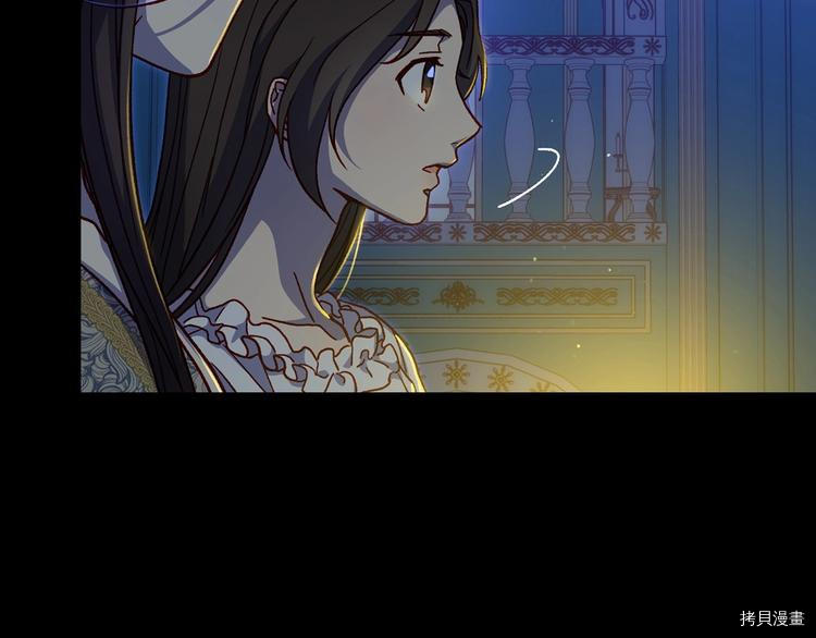 侍女只想活下去[拷贝漫画]韩漫全集-第40话无删减无遮挡章节图片 