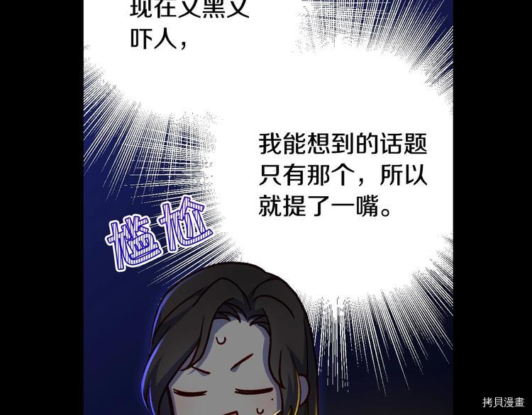 侍女只想活下去[拷贝漫画]韩漫全集-第40话无删减无遮挡章节图片 