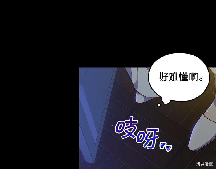 侍女只想活下去[拷贝漫画]韩漫全集-第40话无删减无遮挡章节图片 