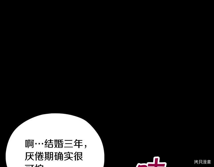 侍女只想活下去[拷贝漫画]韩漫全集-第40话无删减无遮挡章节图片 