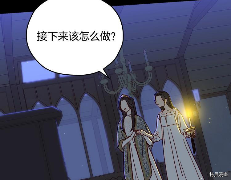侍女只想活下去[拷贝漫画]韩漫全集-第40话无删减无遮挡章节图片 