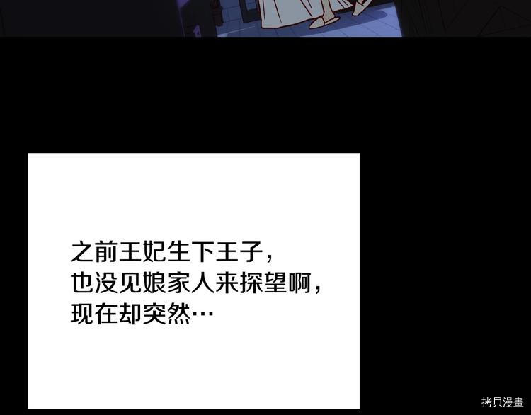 侍女只想活下去[拷贝漫画]韩漫全集-第40话无删减无遮挡章节图片 
