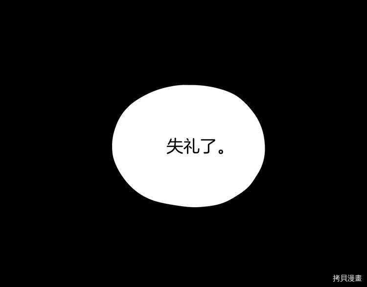 侍女只想活下去[拷贝漫画]韩漫全集-第40话无删减无遮挡章节图片 