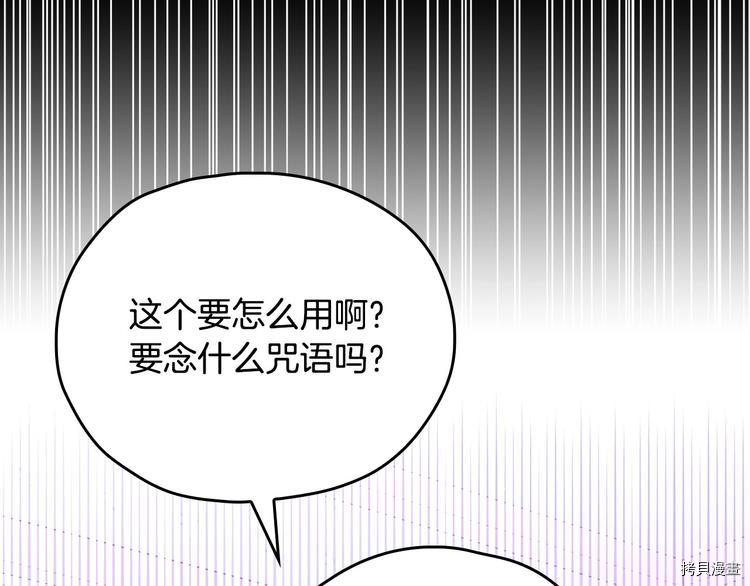 侍女只想活下去[拷贝漫画]韩漫全集-第40话无删减无遮挡章节图片 