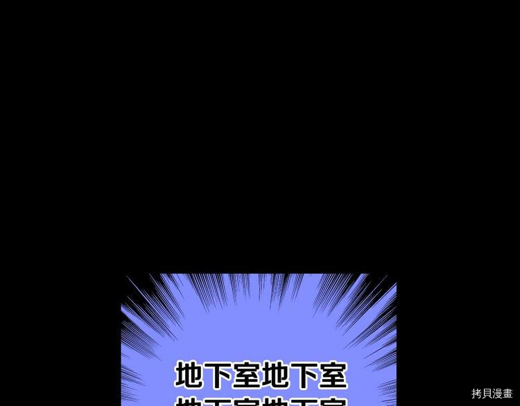 侍女只想活下去[拷贝漫画]韩漫全集-第40话无删减无遮挡章节图片 
