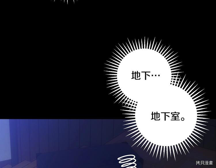 侍女只想活下去[拷贝漫画]韩漫全集-第40话无删减无遮挡章节图片 