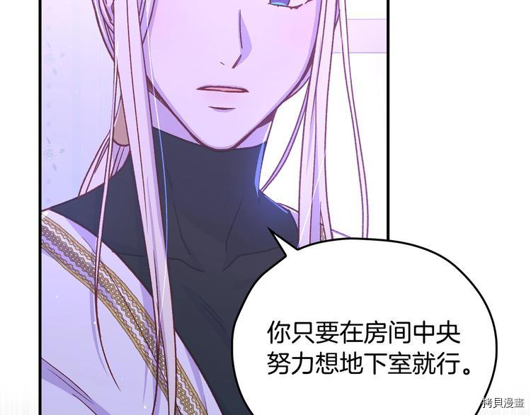 侍女只想活下去[拷贝漫画]韩漫全集-第40话无删减无遮挡章节图片 