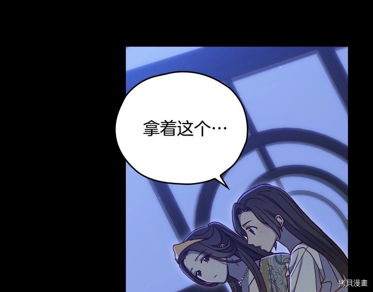 侍女只想活下去[拷贝漫画]韩漫全集-第40话无删减无遮挡章节图片 