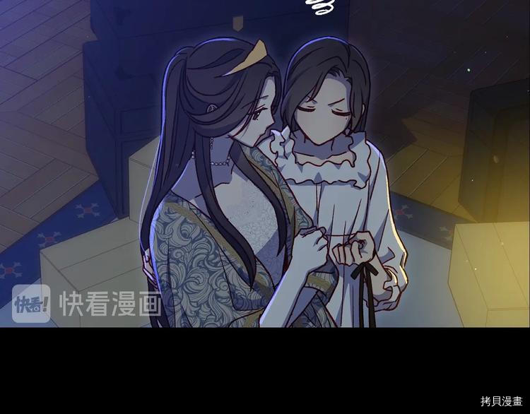 侍女只想活下去[拷贝漫画]韩漫全集-第40话无删减无遮挡章节图片 