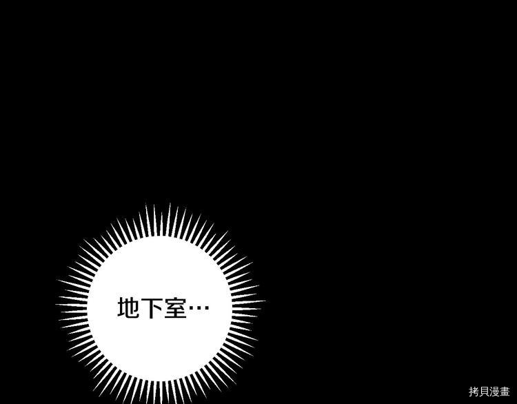 侍女只想活下去[拷贝漫画]韩漫全集-第40话无删减无遮挡章节图片 