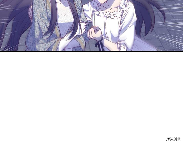 侍女只想活下去[拷贝漫画]韩漫全集-第40话无删减无遮挡章节图片 