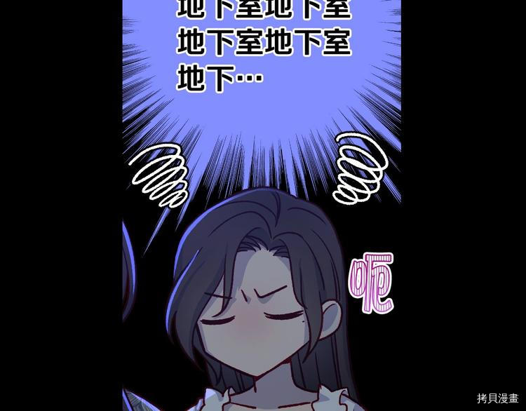 侍女只想活下去[拷贝漫画]韩漫全集-第40话无删减无遮挡章节图片 