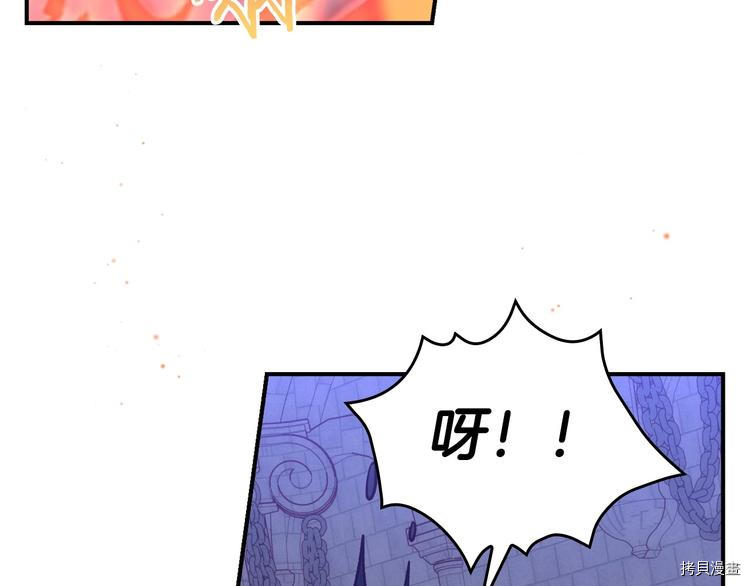 侍女只想活下去[拷贝漫画]韩漫全集-第40话无删减无遮挡章节图片 