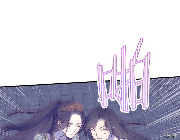 侍女只想活下去[拷贝漫画]韩漫全集-第40话无删减无遮挡章节图片 