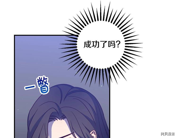 侍女只想活下去[拷贝漫画]韩漫全集-第40话无删减无遮挡章节图片 