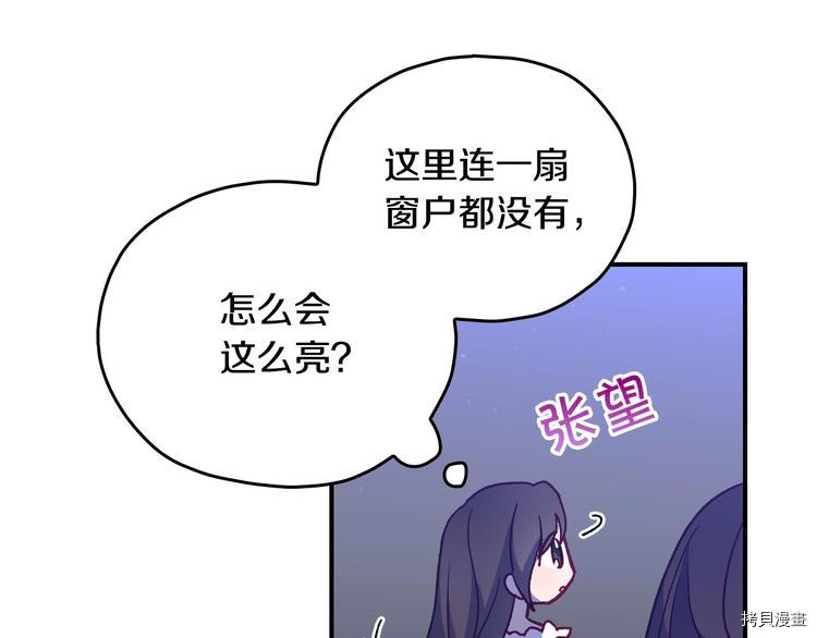 侍女只想活下去[拷贝漫画]韩漫全集-第40话无删减无遮挡章节图片 