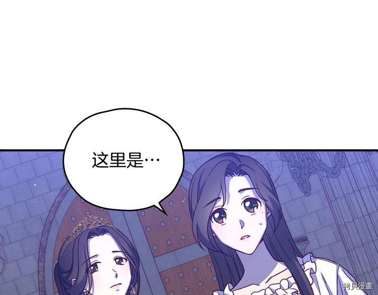 侍女只想活下去[拷贝漫画]韩漫全集-第40话无删减无遮挡章节图片 