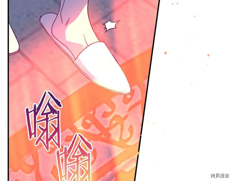 侍女只想活下去[拷贝漫画]韩漫全集-第40话无删减无遮挡章节图片 