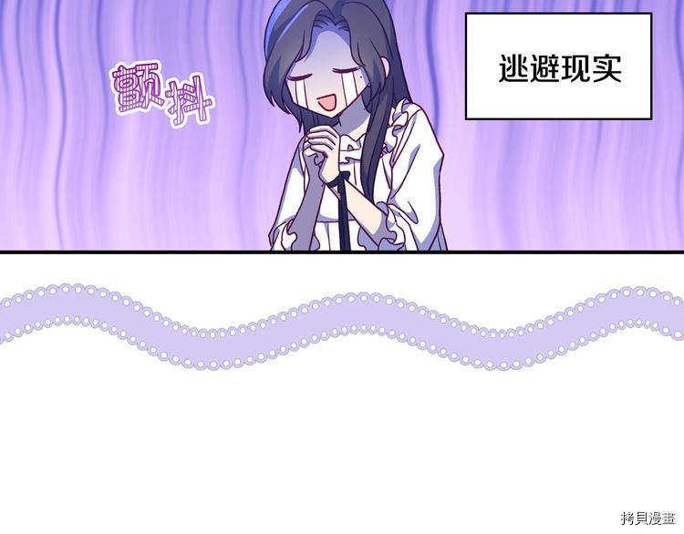 侍女只想活下去[拷贝漫画]韩漫全集-第40话无删减无遮挡章节图片 