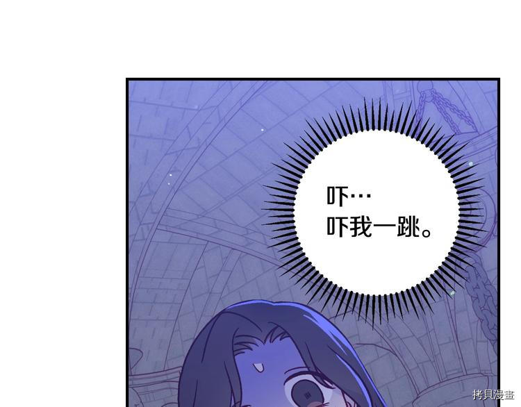侍女只想活下去[拷贝漫画]韩漫全集-第40话无删减无遮挡章节图片 