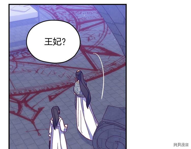 侍女只想活下去[拷贝漫画]韩漫全集-第40话无删减无遮挡章节图片 
