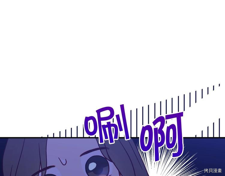 侍女只想活下去[拷贝漫画]韩漫全集-第40话无删减无遮挡章节图片 