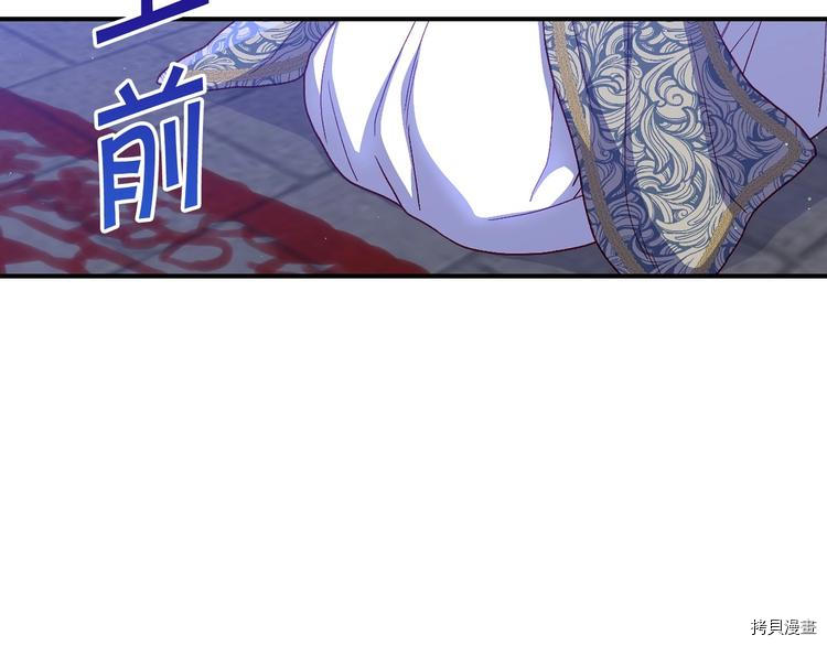 侍女只想活下去[拷贝漫画]韩漫全集-第40话无删减无遮挡章节图片 
