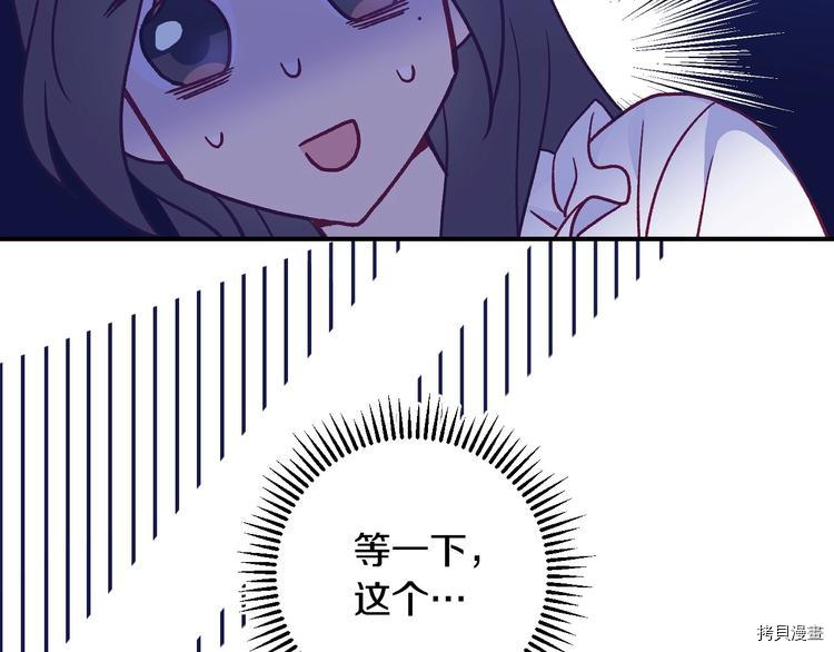 侍女只想活下去[拷贝漫画]韩漫全集-第40话无删减无遮挡章节图片 