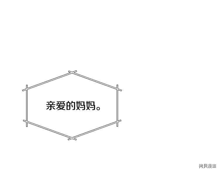 侍女只想活下去[拷贝漫画]韩漫全集-第40话无删减无遮挡章节图片 