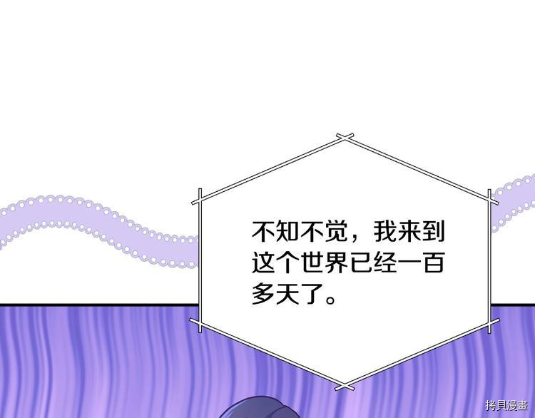 侍女只想活下去[拷贝漫画]韩漫全集-第40话无删减无遮挡章节图片 