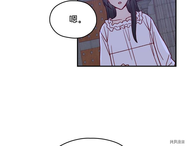 侍女只想活下去[拷贝漫画]韩漫全集-第40话无删减无遮挡章节图片 