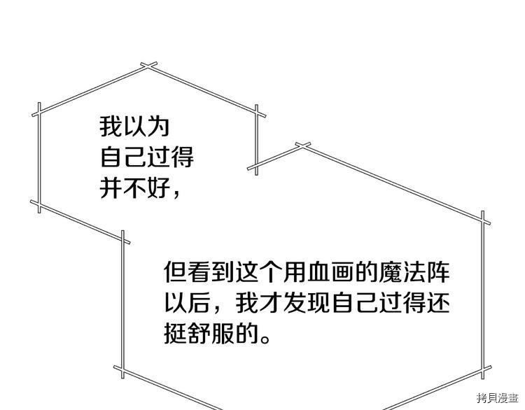 侍女只想活下去[拷贝漫画]韩漫全集-第40话无删减无遮挡章节图片 