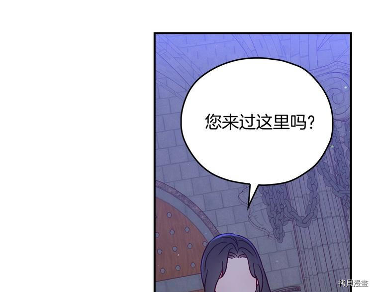 侍女只想活下去[拷贝漫画]韩漫全集-第40话无删减无遮挡章节图片 