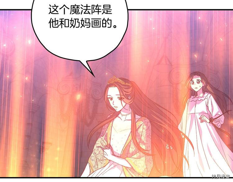 侍女只想活下去[拷贝漫画]韩漫全集-第40话无删减无遮挡章节图片 