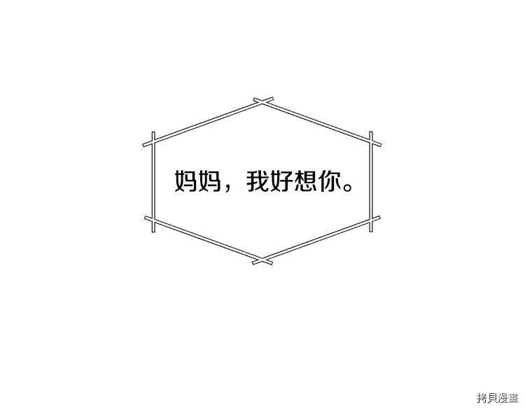 侍女只想活下去[拷贝漫画]韩漫全集-第40话无删减无遮挡章节图片 