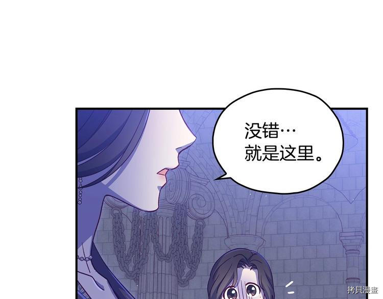 侍女只想活下去[拷贝漫画]韩漫全集-第40话无删减无遮挡章节图片 