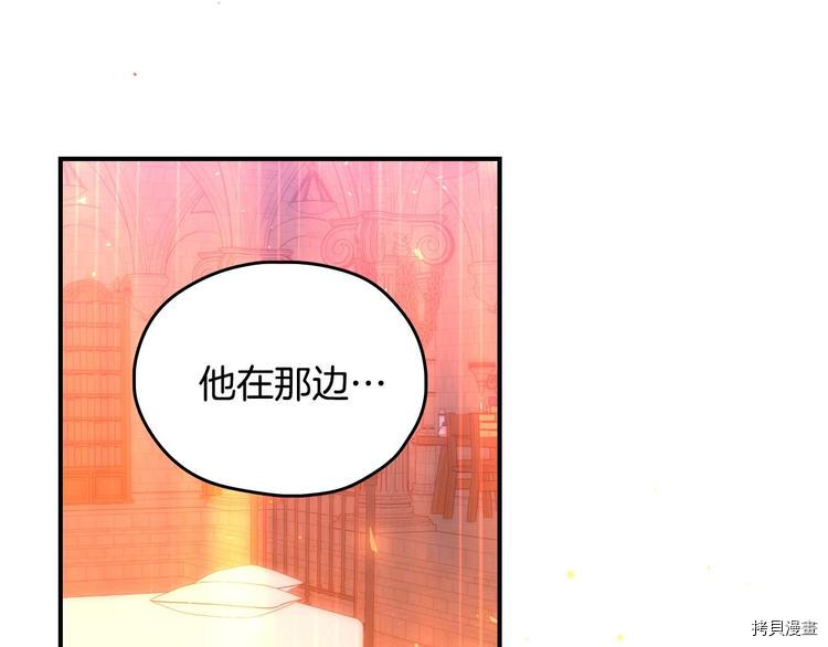 侍女只想活下去[拷贝漫画]韩漫全集-第40话无删减无遮挡章节图片 