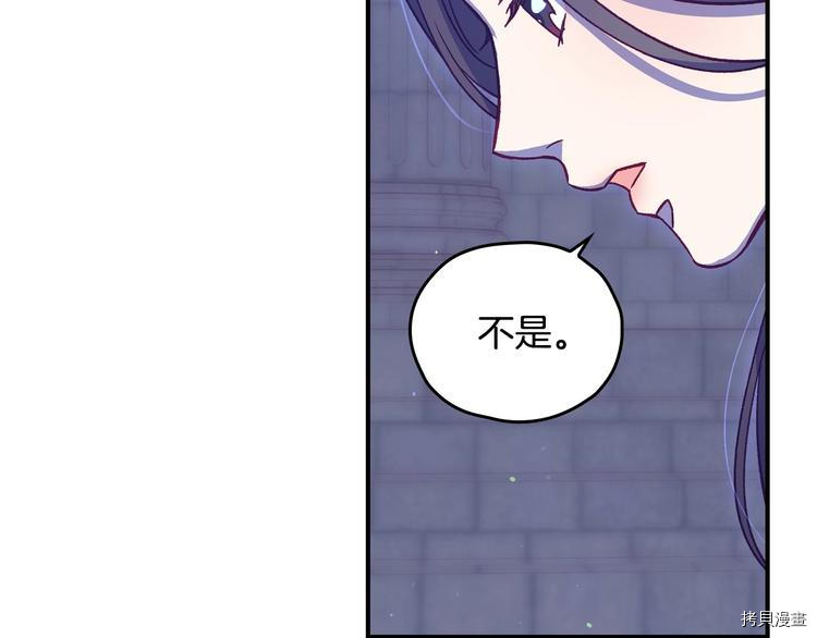 侍女只想活下去[拷贝漫画]韩漫全集-第40话无删减无遮挡章节图片 