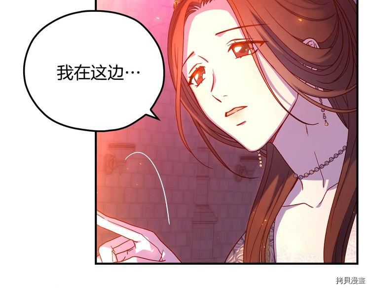 侍女只想活下去[拷贝漫画]韩漫全集-第40话无删减无遮挡章节图片 