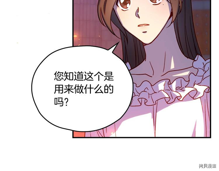 侍女只想活下去[拷贝漫画]韩漫全集-第40话无删减无遮挡章节图片 