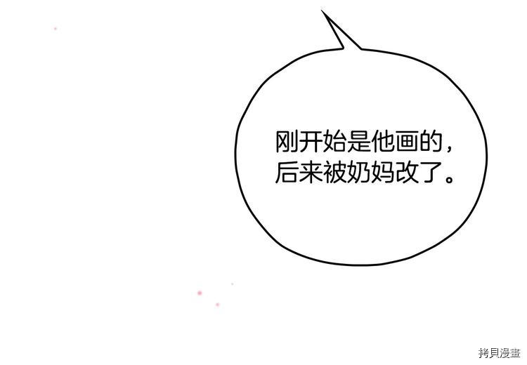 侍女只想活下去[拷贝漫画]韩漫全集-第40话无删减无遮挡章节图片 