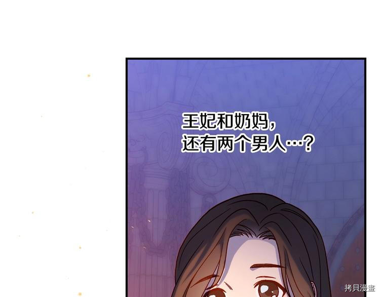 侍女只想活下去[拷贝漫画]韩漫全集-第40话无删减无遮挡章节图片 